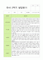[관찰+발달]만4세 22명 2학기 관찰일지와 발달평가-평가제 23페이지