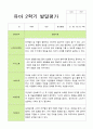 [관찰+발달]만4세 22명 2학기 관찰일지와 발달평가-평가제 31페이지