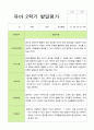 [관찰+발달]만4세 22명 2학기 관찰일지와 발달평가-평가제 38페이지