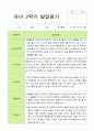 [관찰+발달]만4세 22명 2학기 관찰일지와 발달평가-평가제 39페이지