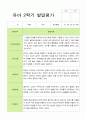 [관찰+발달]만4세 22명 2학기 관찰일지와 발달평가-평가제 44페이지