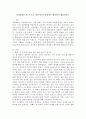 성장영화를 한편 보고 발달이론적 관점에서 해석하여 제출하시오. 2페이지
