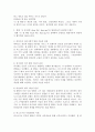성장영화를 한편 보고 발달이론적 관점에서 해석하여 제출하시오. 3페이지