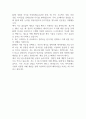 S-OIL 경력사원 채용 (메탈로센 촉매 개발) 자기소개서 2페이지