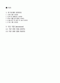 2024년 해태제과식품 인턴직 생산설비 합격자기소개서+직무 역량(500자) 2페이지