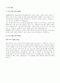 2024년 해태제과식품 인턴직 생산설비 합격자기소개서+직무 역량(500자) 4페이지