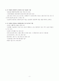 장기요양 3등급 어르신의 위기상황 극복을 위한 기관과 지역사회의 노력사례 및 사례관리 평가 4페이지
