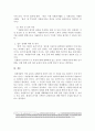 자원봉사자 업무 설계에 대해 설명하시오 4페이지