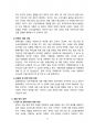 티몬 위메프(큐텐) 부도사태 원인 분석과 재발 방지 대책 [티몬,큐텐,위메프,머지,이커머스]책 5페이지