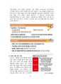 티몬 위메프(큐텐) 부도사태 원인 분석과 재발 방지 대책 [티몬,큐텐,위메프,머지,이커머스]책 6페이지