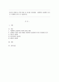 본인의 경험이나 주변 현상 중 하나를 선정하여, 사회학적 상상력의 3가지 측면에서 분석 및 기술하시오. 1페이지