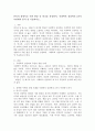 본인의 경험이나 주변 현상 중 하나를 선정하여, 사회학적 상상력의 3가지 측면에서 분석 및 기술하시오. 2페이지
