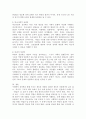 본인의 경험이나 주변 현상 중 하나를 선정하여, 사회학적 상상력의 3가지 측면에서 분석 및 기술하시오. 3페이지