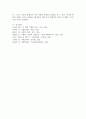 본인의 경험이나 주변 현상 중 하나를 선정하여, 사회학적 상상력의 3가지 측면에서 분석 및 기술하시오. 4페이지