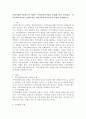 지역사회복지실천가의 역할은 지역사회복지실천 모델에 따라 달라진다. 지역사회복지실천모델에 따른 지역사회복지실천가의 역할을 설명하시오. 2페이지
