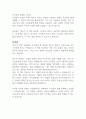청소부 밥 - 이지성 독후감 2페이지