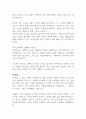 참을 수 없는 존재의 가벼움 - 밀란 쿤데라 독후감 2페이지
