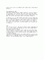 일반이론 (John Maynard Keynes) 독후감 2페이지