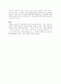 인생은 소설이다 - 기욤 뮈소 독후감 2페이지