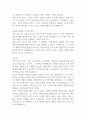 이마누엘 칸트 - 순수 이성 비판 (발췌본 추천) 2페이지