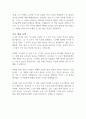 유럽 도시 기행 - 유시민 독후감 독후감 1페이지