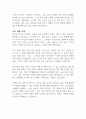 위기의 역사 - 오건영 독후감 1페이지