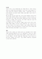 위기의 역사 - 오건영 독후감 2페이지