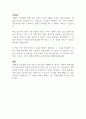 원씽(The One Thing) - 게리 켈러, 제이 파파산 독후감 2페이지