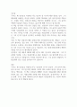 우리는 왜 임영웅을 사랑하는가 - 조재휘 독후감 2페이지