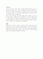 우리가 만든 폭풍 - 바네사 찬 독후감 2페이지