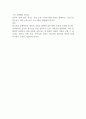 청소년의 문화자본이 역량 형성에 미치는 영향 2페이지