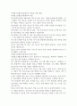 지방청소년활동진흥센터의 역할과 발전 방향 1페이지