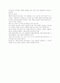케인즈주의와 신자유주의 비교 및 현 사회적 시사점 2페이지