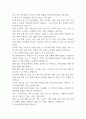 한국 중고등학생들이 호소하는 문제 상황과 학교사회복지실천 개입 방안 1페이지