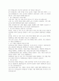 한국 평생교육의 선도적인 실천가와 국가 제도화 사례 분석 1페이지