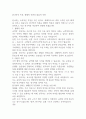 한국어의 특성 - 형태적 측면과 내용적 측면 1페이지