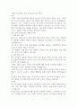 기업의 CSR 활동 성공 사례 분석 및 시사점 1페이지