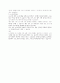논리모델의 핵심 내용과 실제 사례 해석 2페이지
