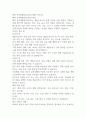 해외 공적개발원조(ODA) 현황 1페이지