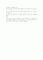 해외 공적개발원조(ODA) 현황 2페이지