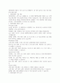 에어비앤비 SWOT, STP 분석 및 마케팅믹스 4P 전략 분석과 국내 시장 향후 전략 방향 제시 1페이지