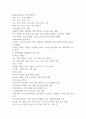 에어비앤비 SWOT, STP 분석 및 마케팅믹스 4P 전략 분석과 국내 시장 향후 전략 방향 제시 2페이지