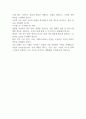 티몬 위메프(큐텐) 부도사태 원인 분석과 사후 재발 방지 대책 2페이지