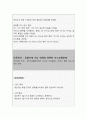 호흡기계 기능약화와 관련된 가스교환장애 4페이지