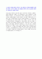 국민건강보험공단 건보공단 요양직 최종합격 자기소개서 2022년 하반기 4페이지
