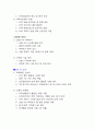국민건강보험공단 건보공단 요양직 최종합격 자기소개서 2022년 하반기 7페이지