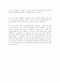 2021년 하반기 심평원 심사직 자소서 5페이지