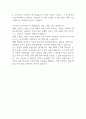 2021년 하반기 심평원 심사직 자소서 7페이지