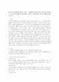 개인의 성격발달에 영향을 미치는 가정환경의 심리사회적 요인들을 제시하고 부모의 양육행동과 애착경험이 개인의 성격형성에 미치는 영향에 대해 논하시오. 2페이지