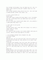 개인의 성격발달에 영향을 미치는 가정환경의 심리사회적 요인들을 제시하고 부모의 양육행동과 애착경험이 개인의 성격형성에 미치는 영향에 대해 논하시오. 3페이지